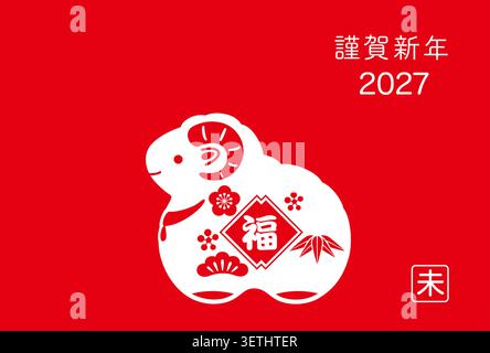 2027, The Year Of The Sheep, New Year’s Greeting Card Template With A Japanese Vintage Sheep Doll. Vector Illustration. Kanji Translation - Fortune. Stock Vector