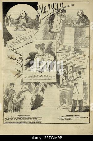 An authentic archival page from the Russian weekly satirical magazine "Budilnik", 1892. Under the banner "Trifles," the print features five comic sketches. The upper panels depict a wealthy man drinking alone, titled "Philosopher," and a courtroom trial scene titled "In Court." The central vignette, titled "Philanthropist," shows a lady with a fan naively complaining about buying expensive gowns for charity. The lower part features a husband showing his wife a hair-growth elixir, titled "Marital Tenderness," and a dandy buying pince-nez. It parodies 19th-century bourgeois society. Stock Photo