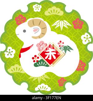 The Year Of The Sheep Japanese New Year’s Vintage Symbol. Vector Illustration Isolated On A White Background. Kanji Translation - The Sheep. Stock Vector
