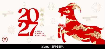 Happy Chinese New Year 2027 greeting card design, gold auspicious clouds pattern on red goat, 2027 number logo and Chinese text on fireworks backgroun Stock Vector
