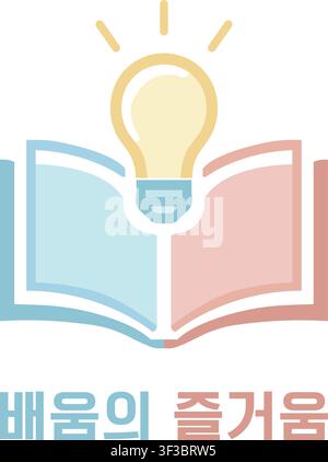 An open book with a glowing light bulb and Korean text meaning the joy of learning. The design symbolizes knowledge, ideas, curiosity, Stock Vector