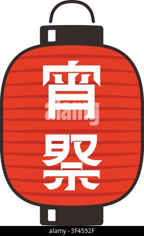 A traditional red lantern displays the Japanese phrase Yoi Matsuri which means evening festival. Stock Vector