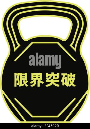 A black kettlebell with bright outlines contains the Japanese phrase Genkai toppa which means break through your limits Stock Vector