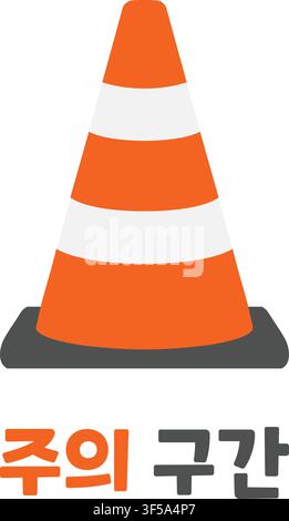 Flat illustration of an orange traffic cone with white stripes and bold Korean lettering indicating a caution zone or alert area Stock Vector