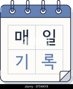 A spiral calendar displays the Korean phrase Maeil Girok which means Record Every Day or Daily Record. Stock Vector