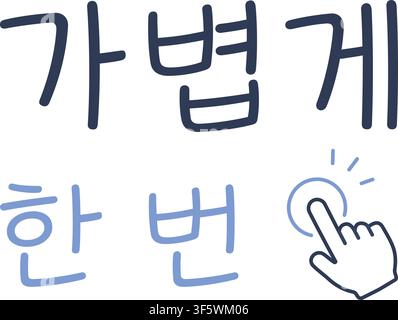 A simple hand tap symbol accompanies the Korean phrase Gabyeopge Han Beon which means Give It A Light Try or Try It Once Without Pressure. Stock Vector
