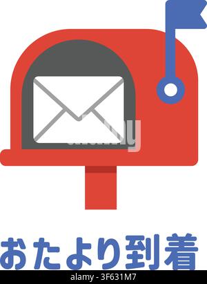 A simple red mailbox with an envelope and Japanese text that means Mail Has Arrived. Stock Vector