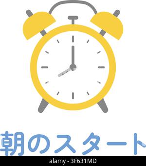 A classic alarm clock with Japanese text that means Morning Start. Stock Vector
