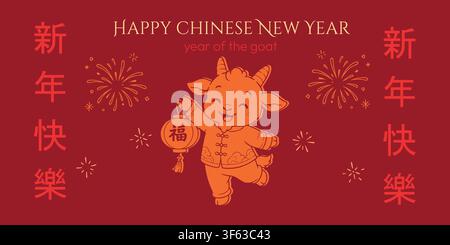 Chinese New Year greeting banner featuring a cheerful cartoon goat in traditional clothing holding a lucky lantern, surrounded by fireworks and Stock Vector