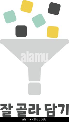 A funnel receiving colorful pieces with Korean text that means Choose Carefully And Fill. Stock Vector