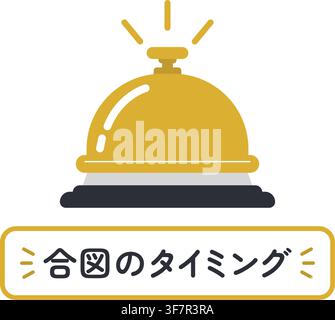 A golden service bell with Japanese text meaning Timing Of The Signal. Stock Vector