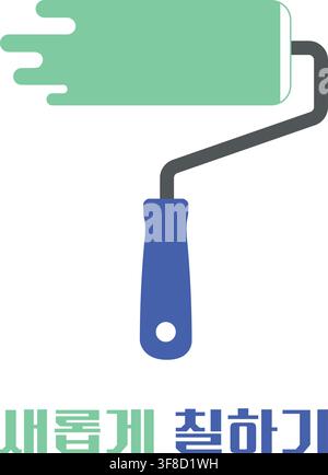 A paint roller covered with fresh green paint appears with Korean text meaning Paint Anew. Stock Vector