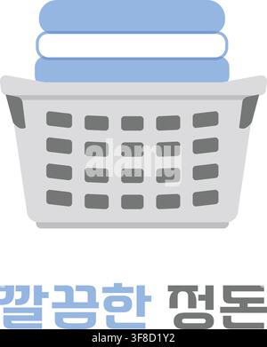 A laundry basket filled with neatly folded towels appears with Korean text meaning Neat Organization. Stock Vector