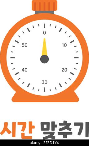 An orange mechanical timer appears above Korean text meaning Set The Time. Stock Vector