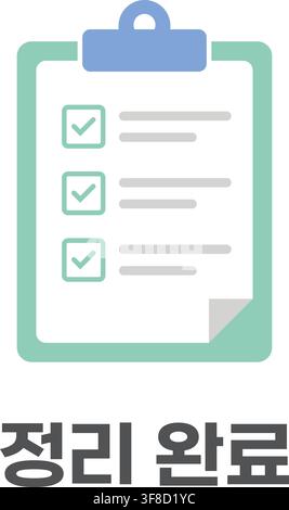 A clipboard displaying completed check marks appears with Korean text meaning Organization Complete. Stock Vector