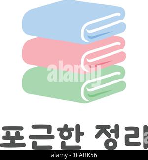 Three neatly folded pastel towels appear above Korean text meaning Cozy Organization. Stock Vector