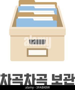 A storage box filled with organized documents appears above Korean text meaning Store Neatly. The illustration represents orderly filing record keepin Stock Vector