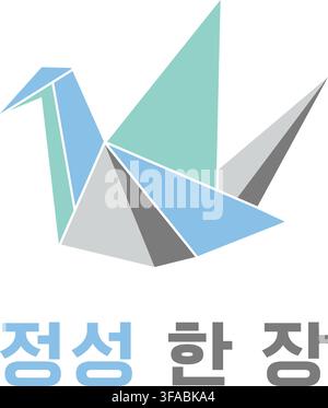 A folded paper crane appears above Korean text meaning One Sheet With Care. Stock Vector