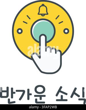A round doorbell button being pressed is shown with Korean text that means Welcome News. Stock Vector