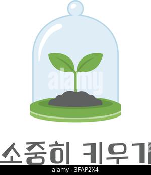 A small sprout protected under a glass dome appears with Korean text that means Nurture Carefully. Stock Vector