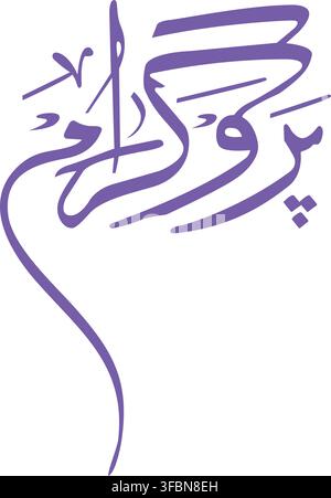 Parogram Calligraphic Script Logo Stock Vector