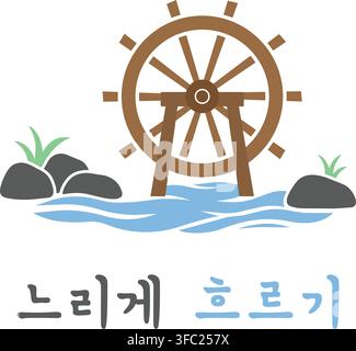 A wooden waterwheel beside a flowing stream appears with Korean text that means Flow Slowly. Stock Vector