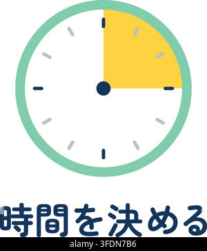 A simple clock face with a highlighted time section appears above Japanese text meaning Set The Time. Stock Vector