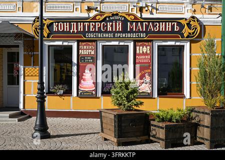 RYBINSK, RUSSIA - SEPTEMBER 15, 2026: A retro-style sign on the facade of a pastry shop in the historic center of Rybinsk. Yaroslavl region Stock Photo