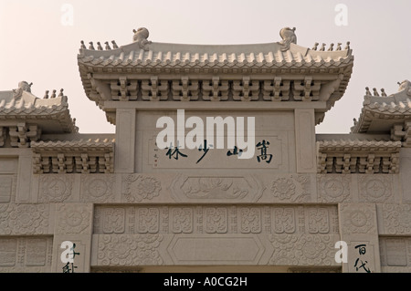 A white memorial archway in Shaolin Temple, hometown of Chinese Kongfu in DengFeng County, Henan province, China. Stock Photo