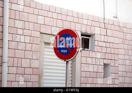 No waiting sign in Gabes city in Tunisia Stock Photo