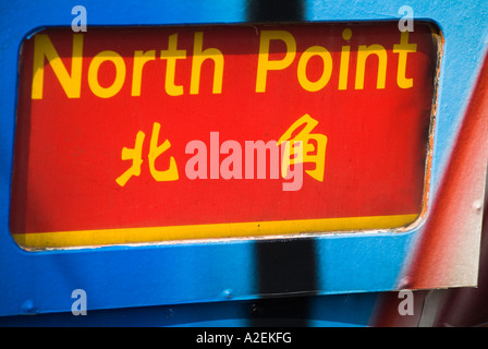 dh  TRAM HONG KONG North Point trams destination sign in English and Chinese calligraphy hk writing translation bilingual language signs bhz Stock Photo