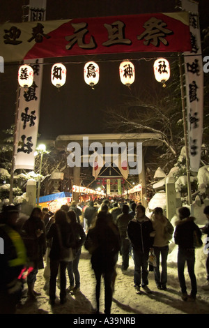 japanese new year's eve celebrations, utou shrine, aomori Stock Photo