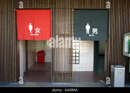 Public Toilets in Ibusuki Japan Stock Photo