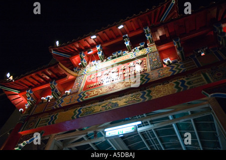 Stock photo of the sign on the entrance to the Snake Alley Night Market in Taipei Taiwan Stock Photo