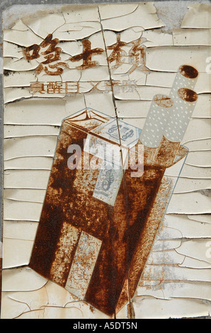 A weathered and rusted vintage advertisement for Winston cigarettes  which were introduced in 1954. China Stock Photo