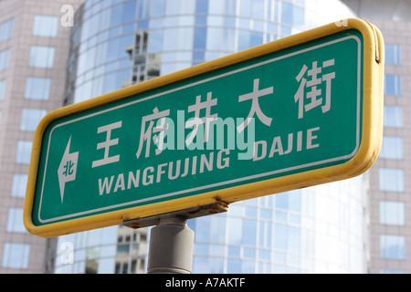 Wangfujing street Oriental Plaza Beijing China Stock Photo