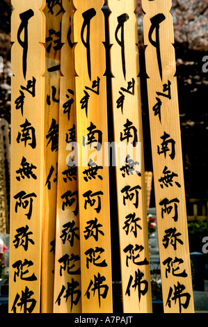Roppongi Tokyo Cemetery Graveyard Japan tomb Stock Photo