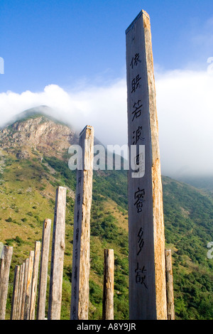 Wooden Sutra on Wisdom Path near the Big Buddha Po Lin Monastary Lantau Island Hong Kong China Stock Photo