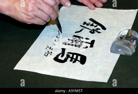 Chinese calligraphy, China Stock Photo