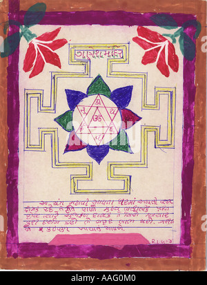 DDR78476 Yantra dedicated to Lord Ganesh or Ganapati Yantra made in mid 1970s India Stock Photo