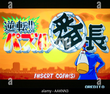 Gyakuten Puzzle Bancho Fuuki 1996 vintage arcade videogame screenshot ...