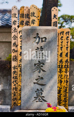 Graveyard at Ayoama Cemetery, Tokyo, Japan Stock Photo