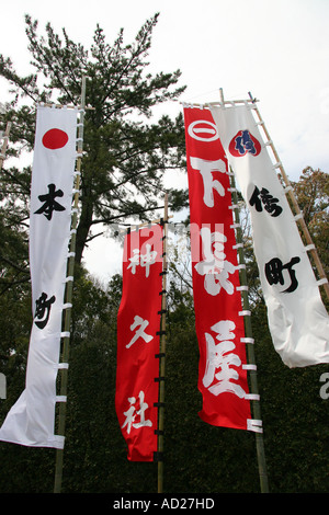 Banners at the outer shrine of Ise jingu in Japan Stock Photo