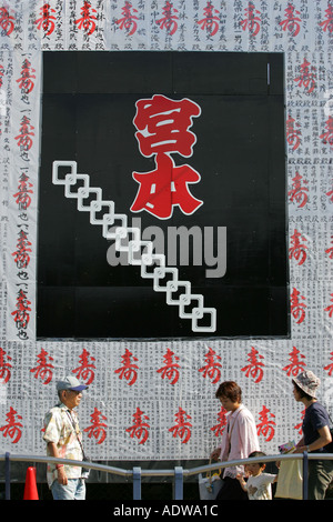 Sponsors display their names on a sign board at a festival in Osaka Japan Asia Stock Photo