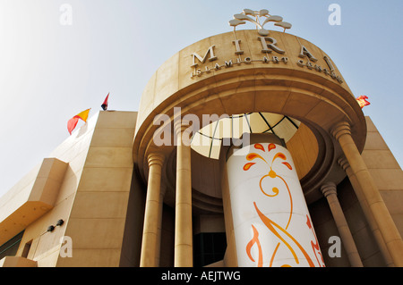 Islamic Art Centre, Dubai, United Arab Emirates Stock Photo