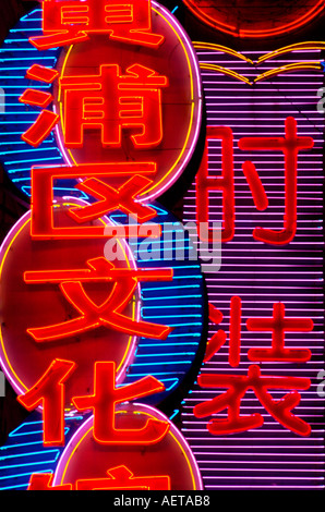 Neon shop signs on Nanjing Road in Shanghai China Stock Photo