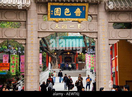 Entrance to the Wong Tai Sin Temple, Kowloon, Hong Kong, China Stock Photo