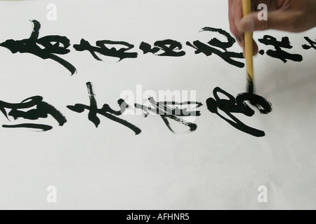 calligraphy display Stock Photo