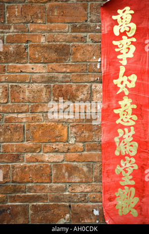Banner on wall with Chinese proverb Stock Photo