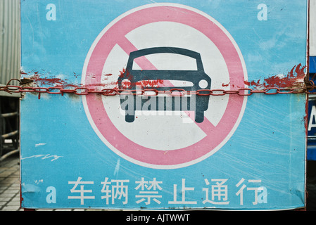 No parking sign in Chinese Stock Photo